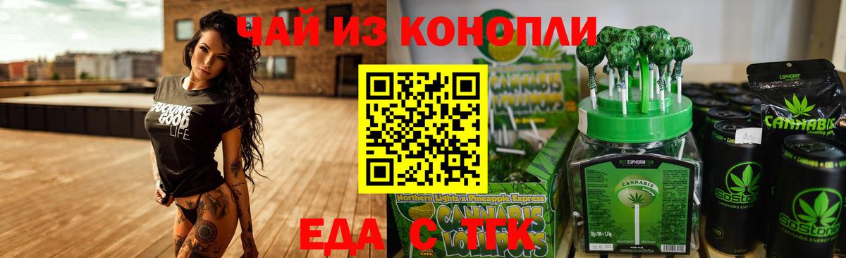 Cannafood марихуана  Вход с VPN  Советск 