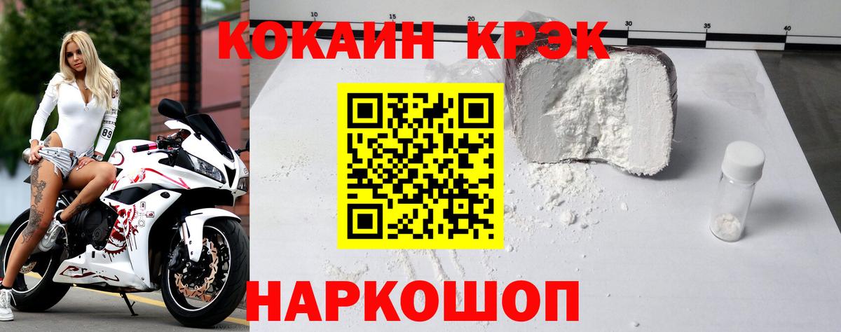 Кокаин Перу Советск