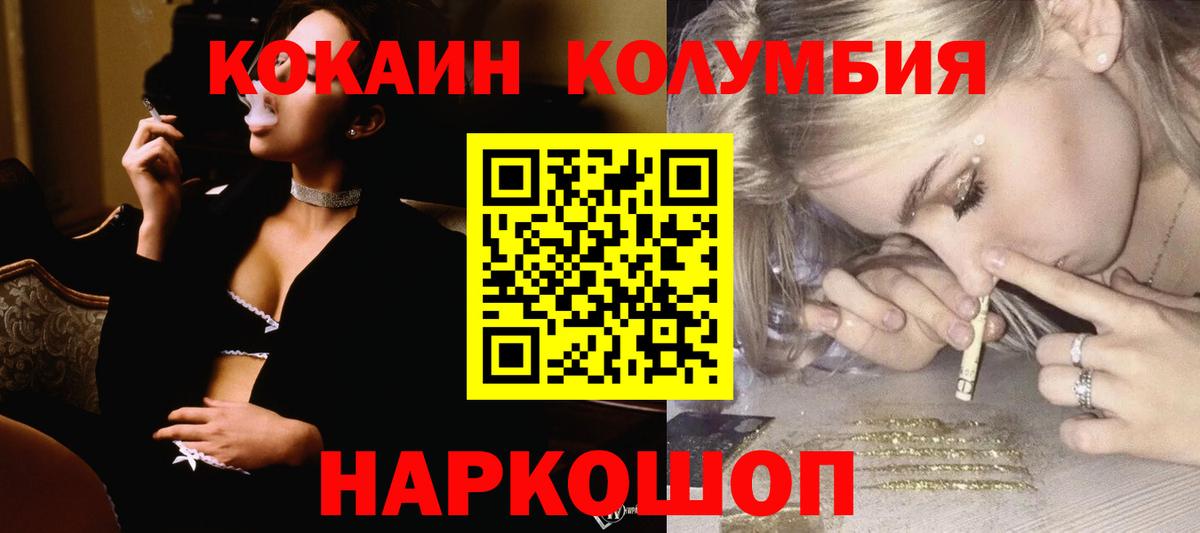 COCAIN FishScale  Кокаин 98%  Вход с VPN  Советск 