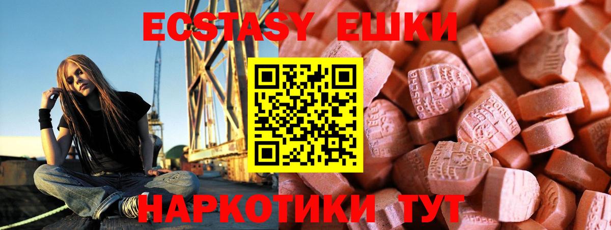 Ecstasy  Вход с VPN  Советск  Экстази 280мг  ЭКСТАЗИ ешки 