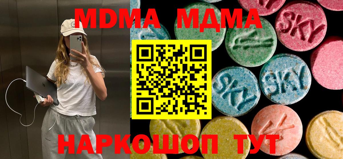 MDMA Molly Советск