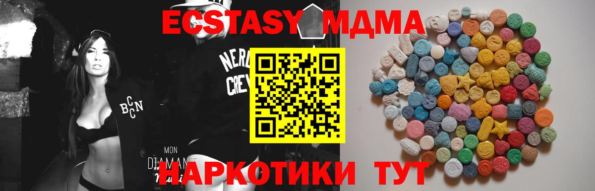 MDMA crystal  MDMA молли  Советск  Вход с VPN 