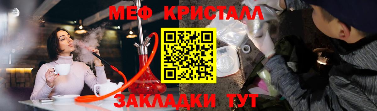 Меф мяу мяу  Советск