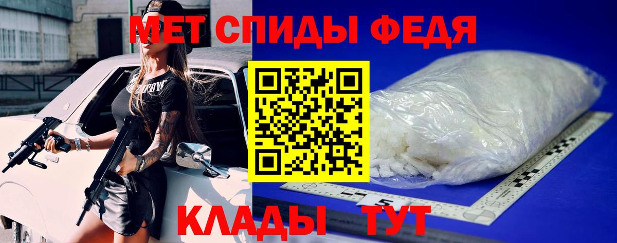 Метамфетамин винт Советск