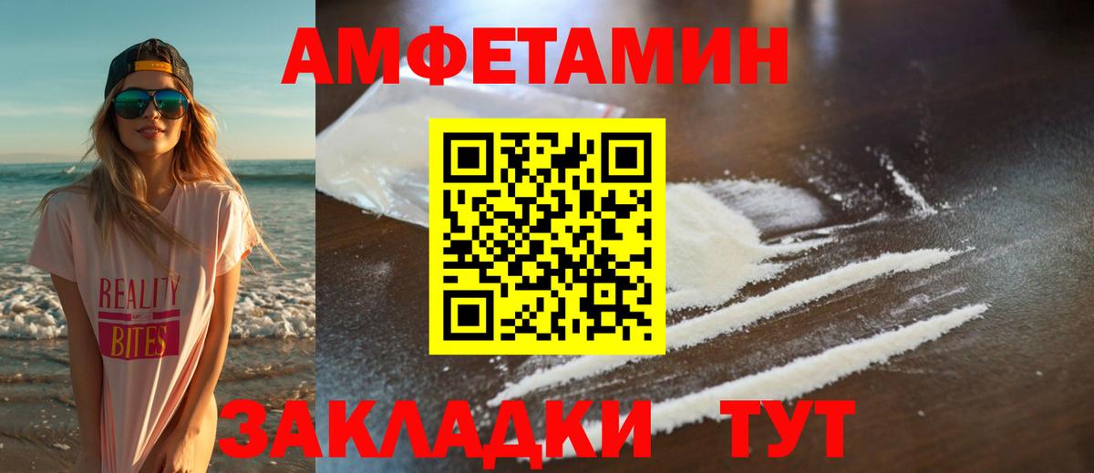 Первитин  Первитин Methamphetamine  Вход с VPN  Советск 