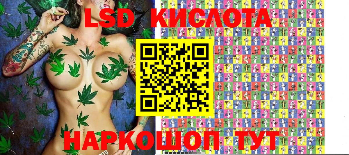 Наркотические марки 1,8мг Советск