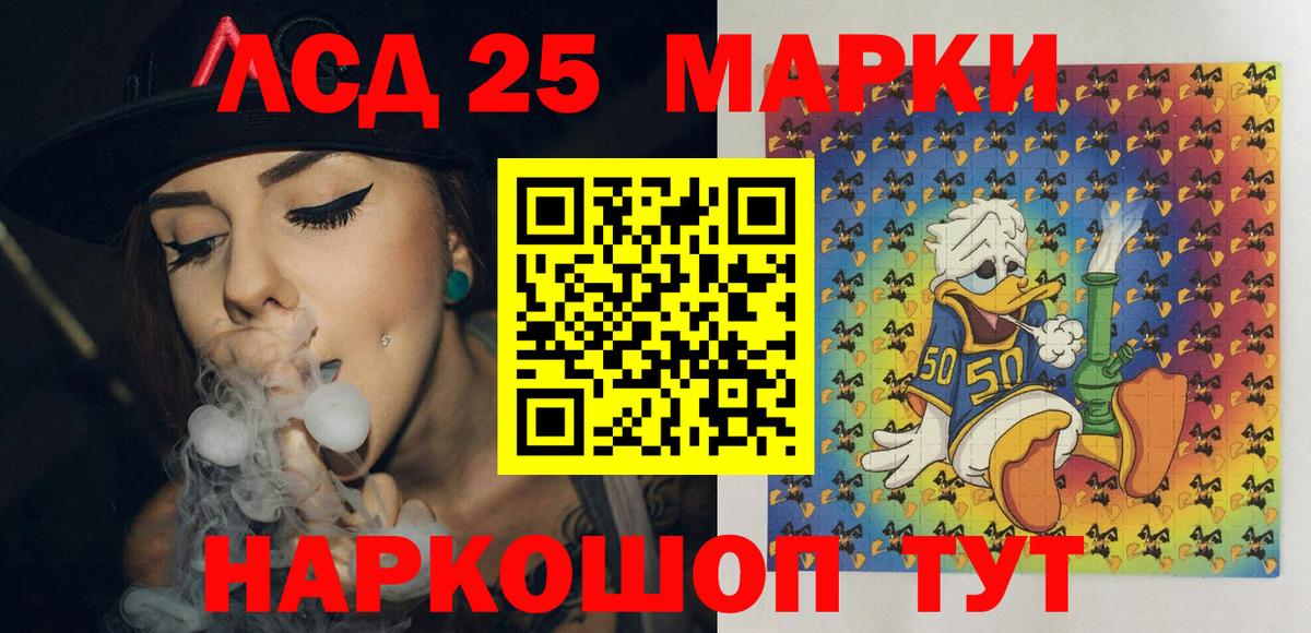 Советск  Марки 25I-NBOMe 1,5мг  Марки 25I-NBOMe  Вход с VPN 