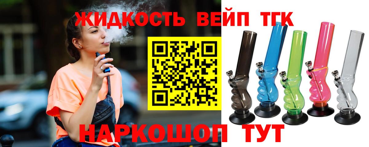 ТГК гашишное масло Советск